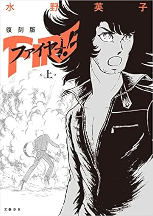 11人いる！ (フラワーコミックス) | 萩尾望都 | 少女マンガ | Kindle